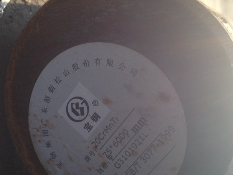 万源20CrMnTi合金结构钢