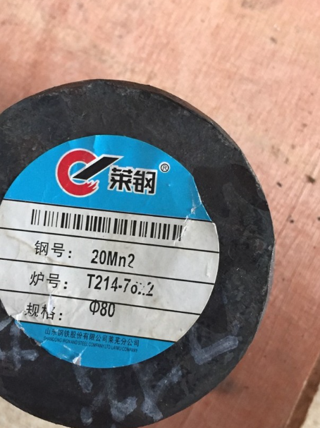 万源20Mn2合金结构钢