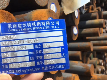 万源40MnB合金结构钢